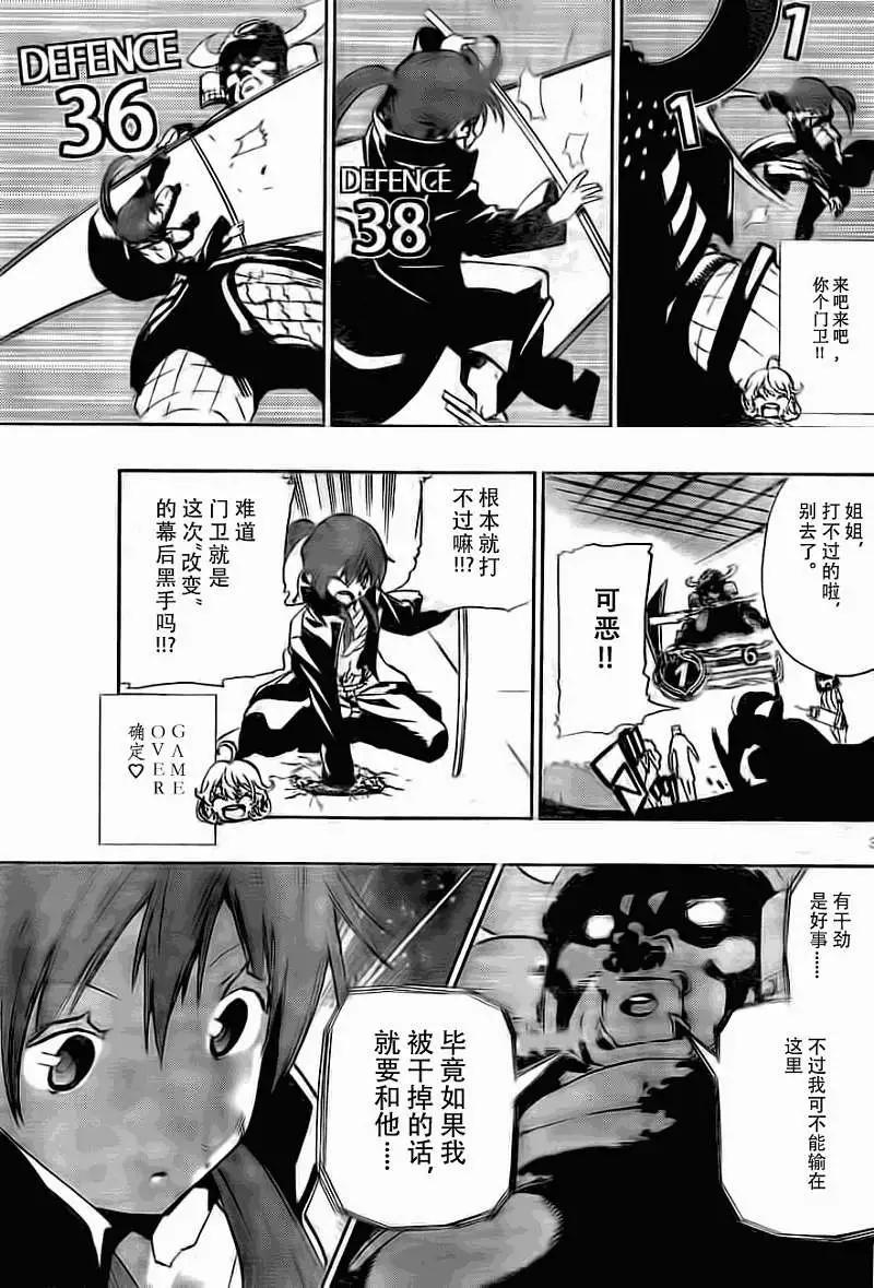 《锁锁美同学提不起劲》第08回 第3页