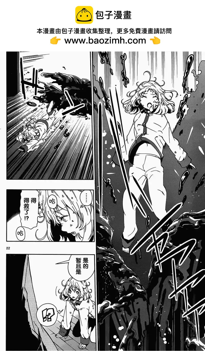 《锁锁美同学提不起劲》第05回 第2页