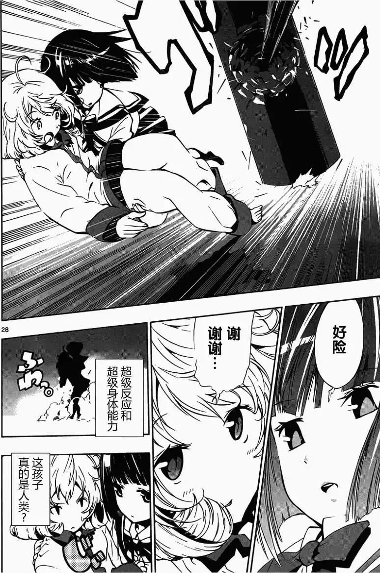 《锁锁美同学提不起劲》第05回 第8页