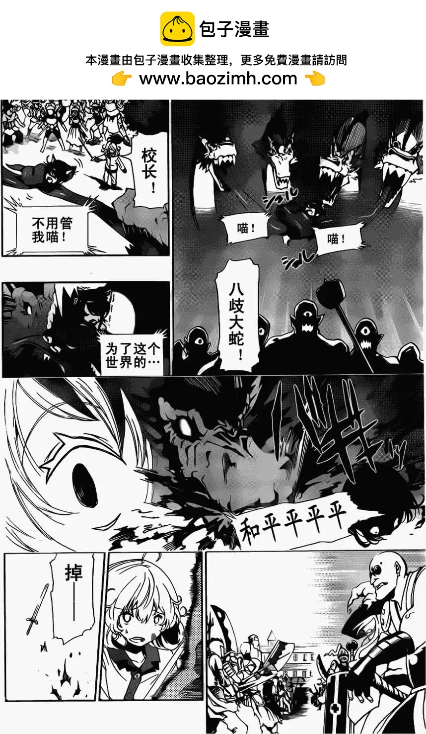 《锁锁美同学提不起劲》第10回 第12页
