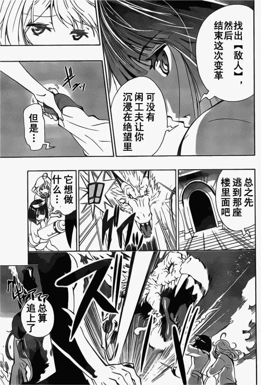 《锁锁美同学提不起劲》第10回 第15页