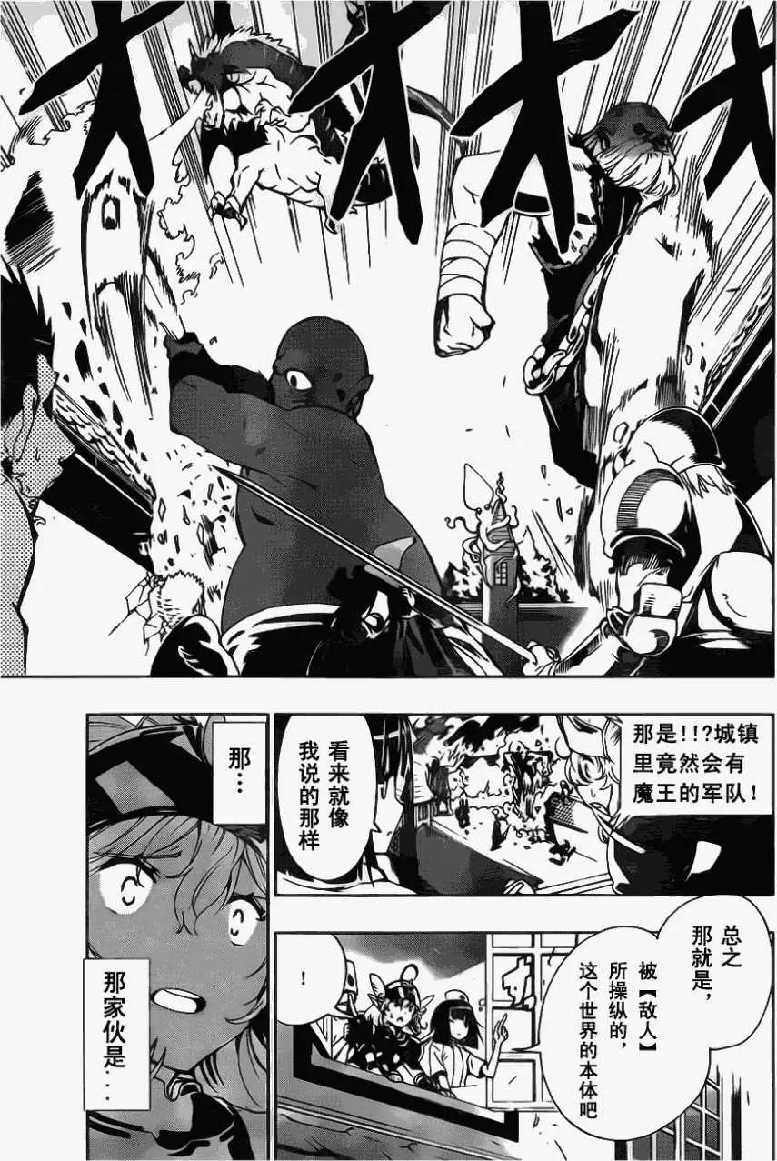 《锁锁美同学提不起劲》第10回 第3页