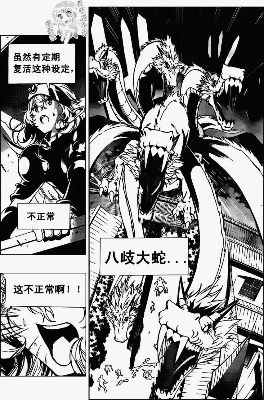 《锁锁美同学提不起劲》第10回 第4页