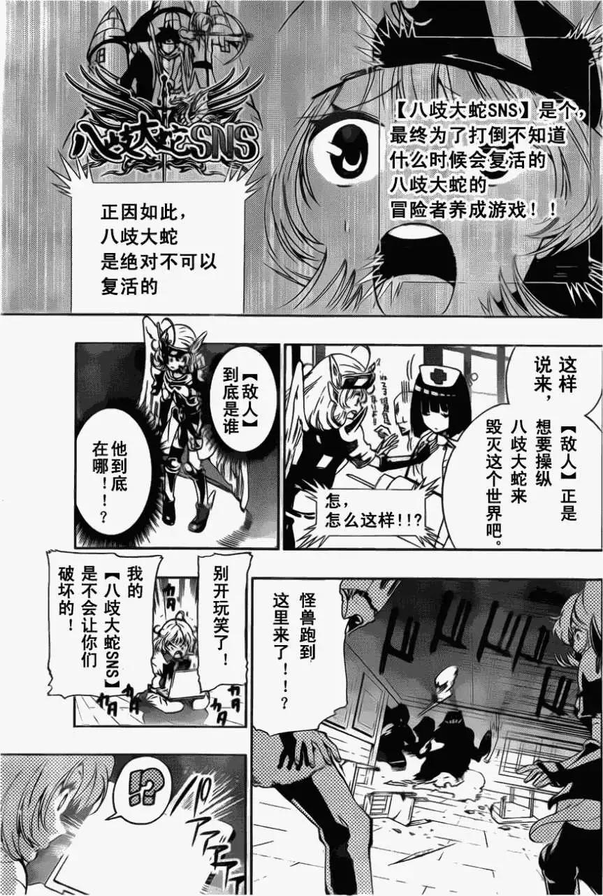 《锁锁美同学提不起劲》第10回 第5页