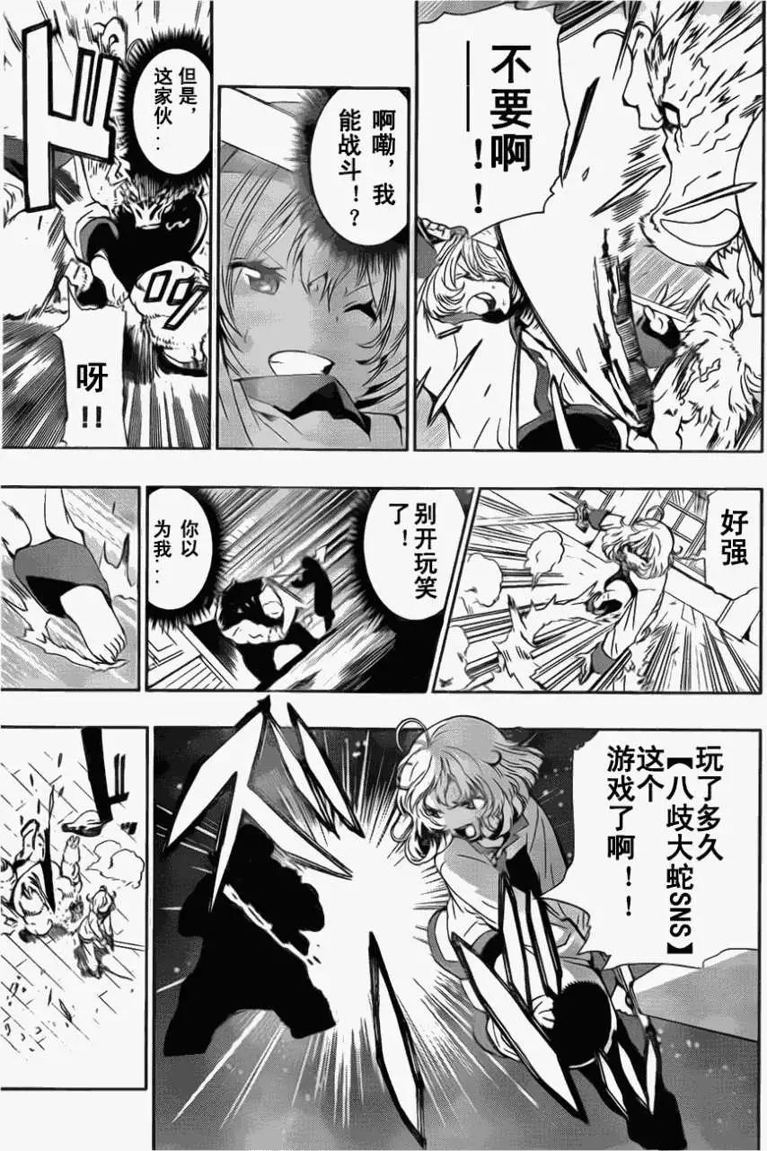 《锁锁美同学提不起劲》第10回 第7页