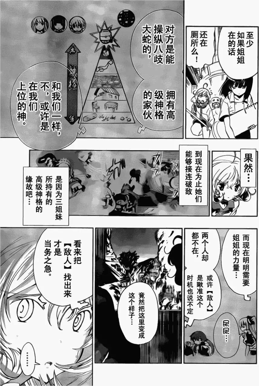《锁锁美同学提不起劲》第10回 第9页