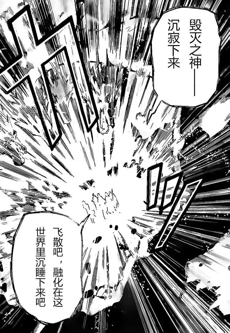 《锁锁美同学提不起劲》第11回 第12页