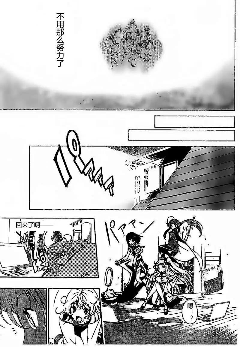 《锁锁美同学提不起劲》第11回 第14页