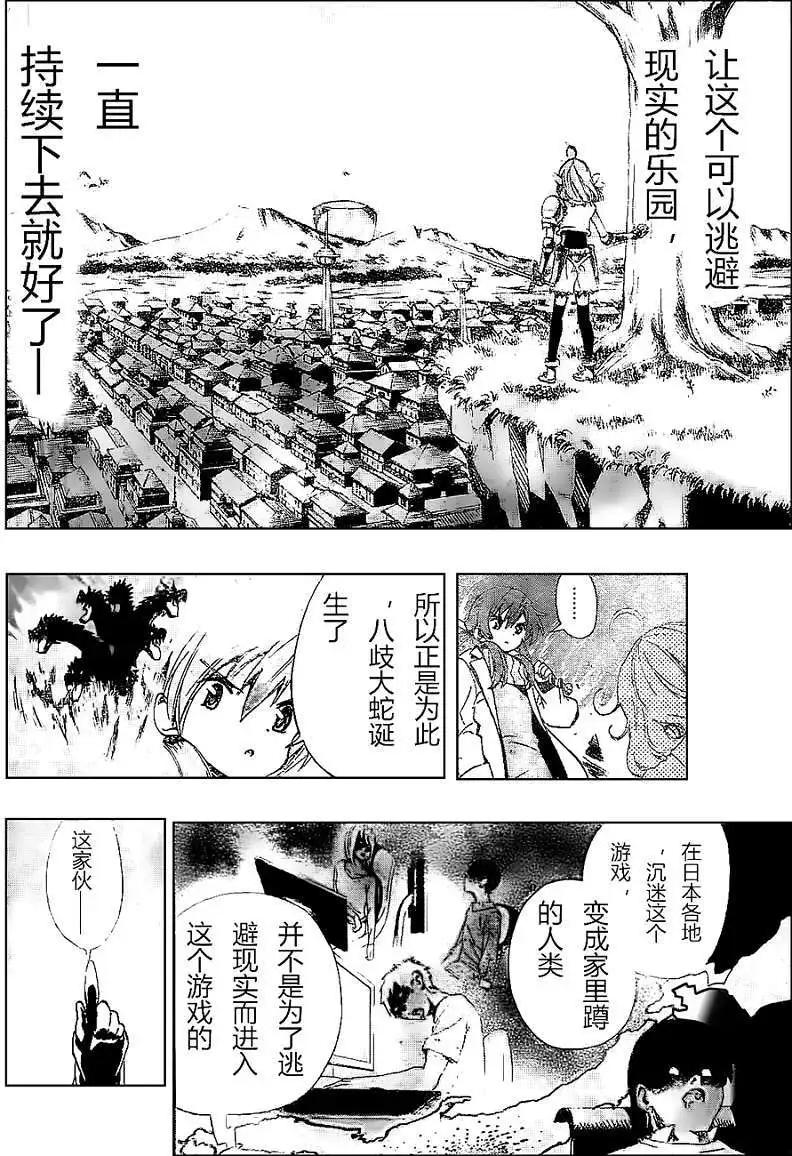 《锁锁美同学提不起劲》第11回 第5页