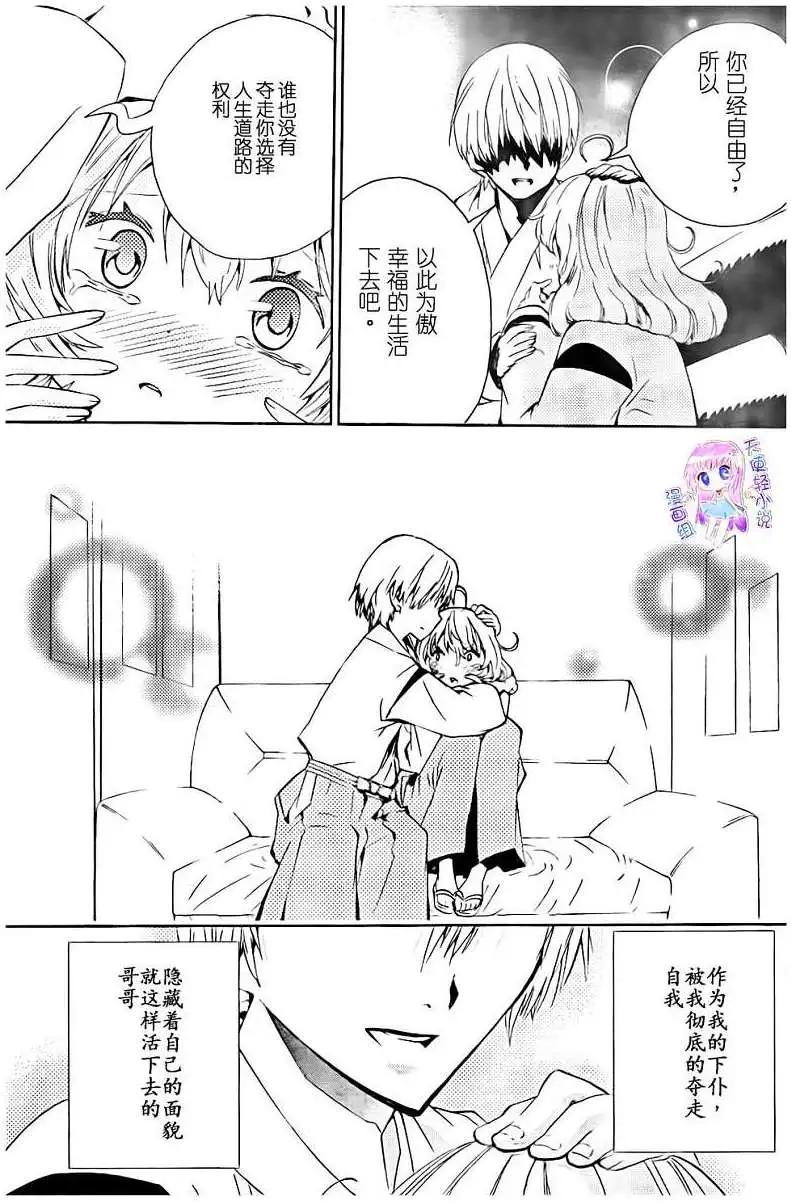 《锁锁美同学提不起劲》第12回 第15页