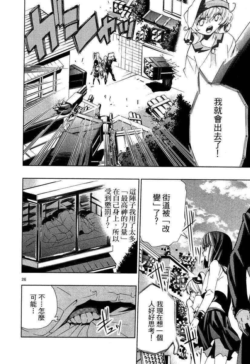 《锁锁美同学提不起劲》第04卷 第32页