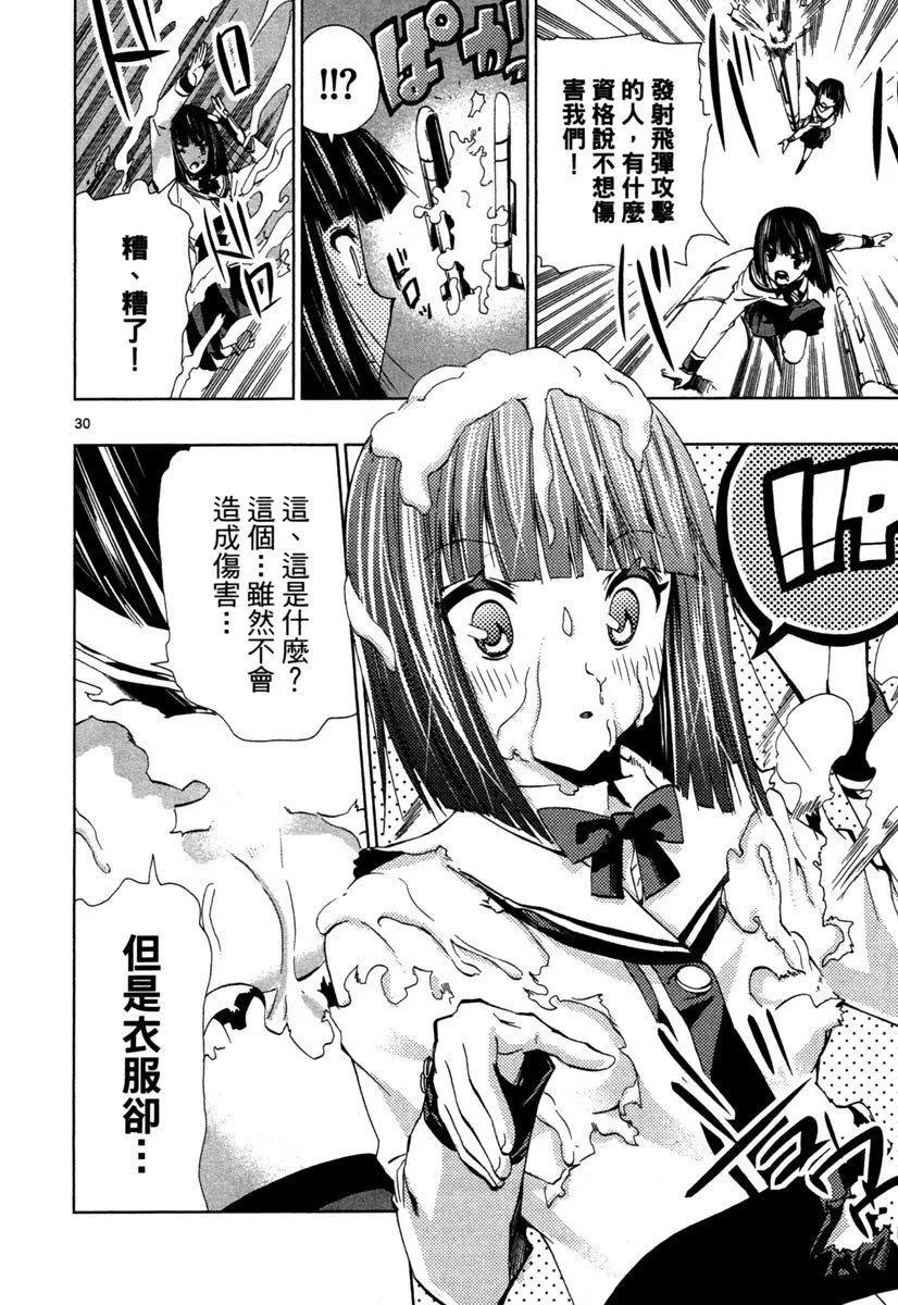 《锁锁美同学提不起劲》第04卷 第36页