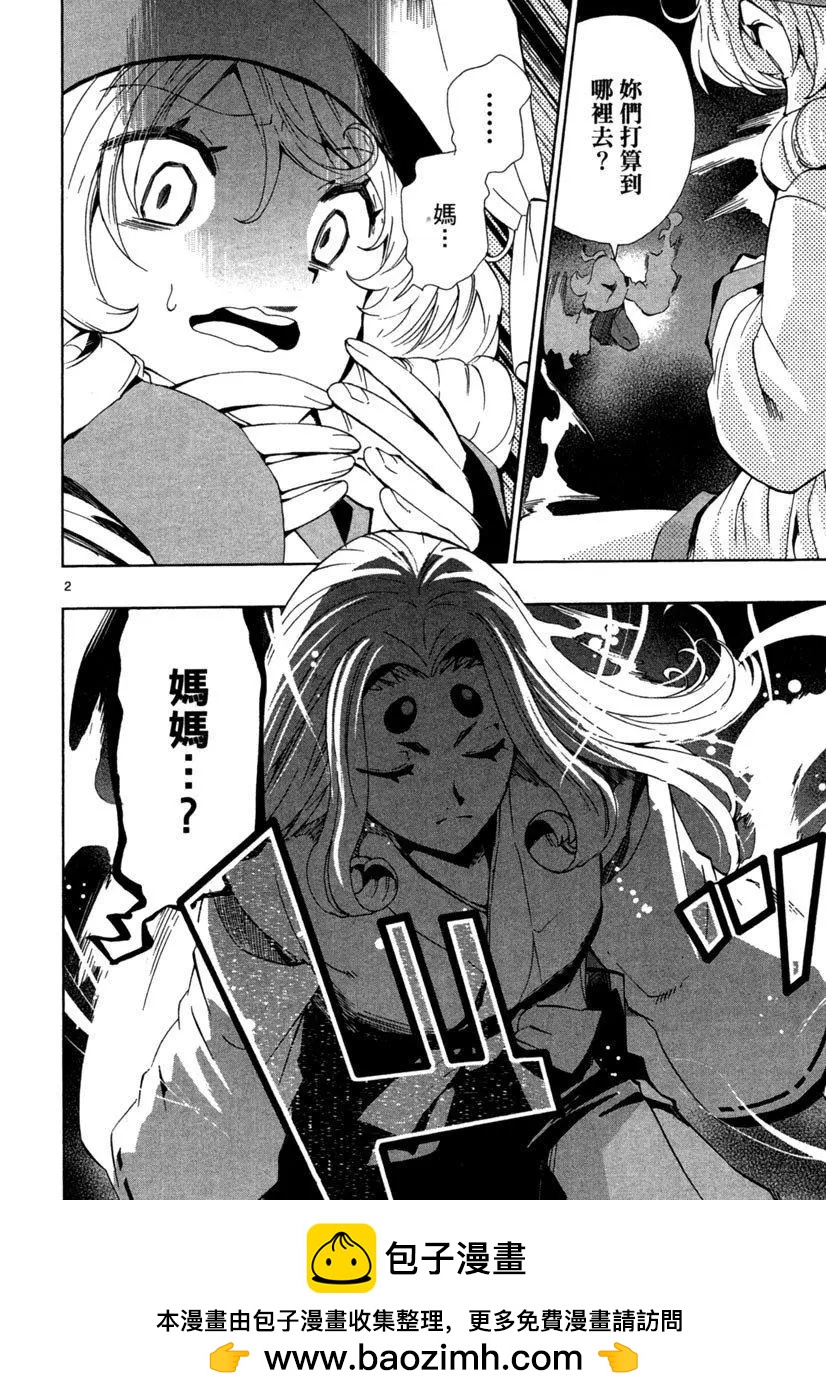 《锁锁美同学提不起劲》第04卷 第50页