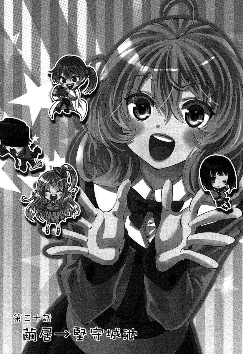 《锁锁美同学提不起劲》第04卷 第7页
