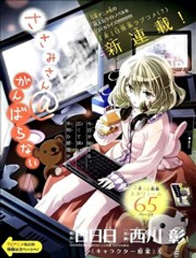 《锁锁美同学提不起劲》漫画封面图 - tl漫画