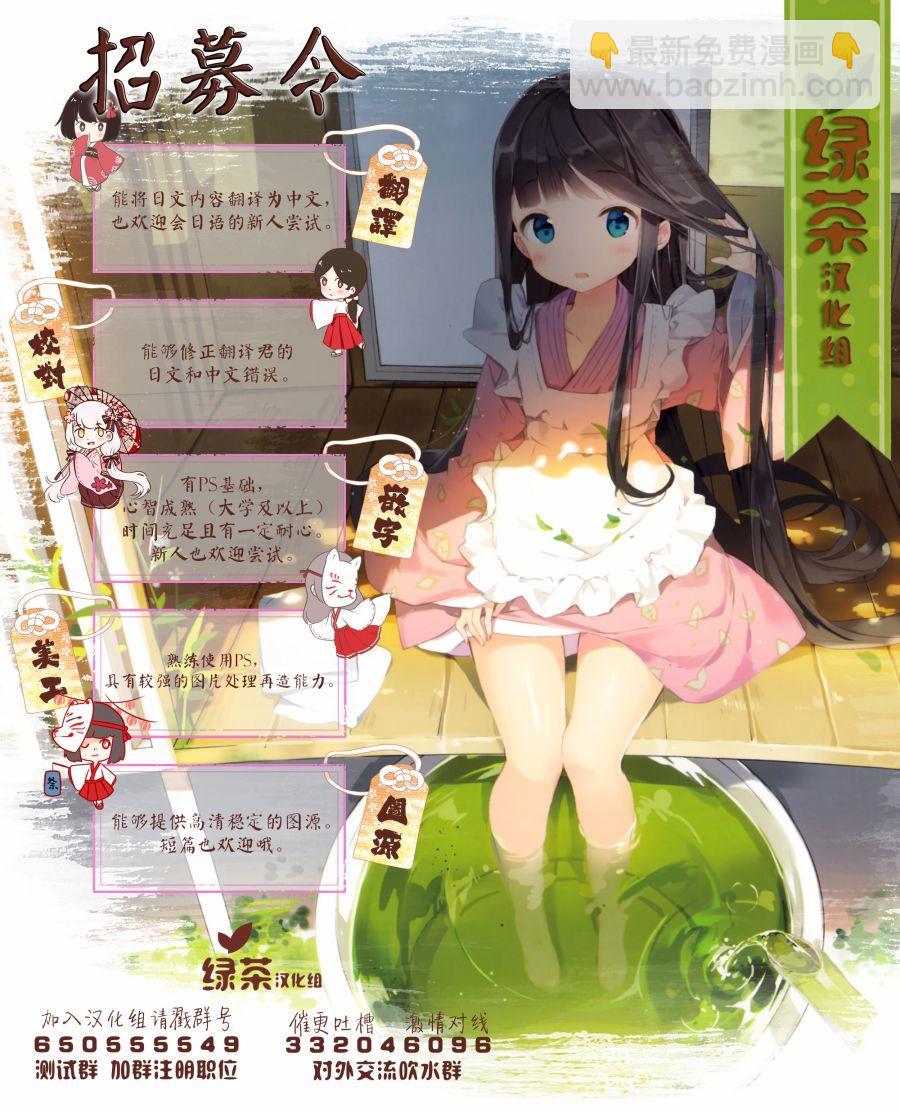 《终末的后宫 玄幻版学园》第5话 第10页