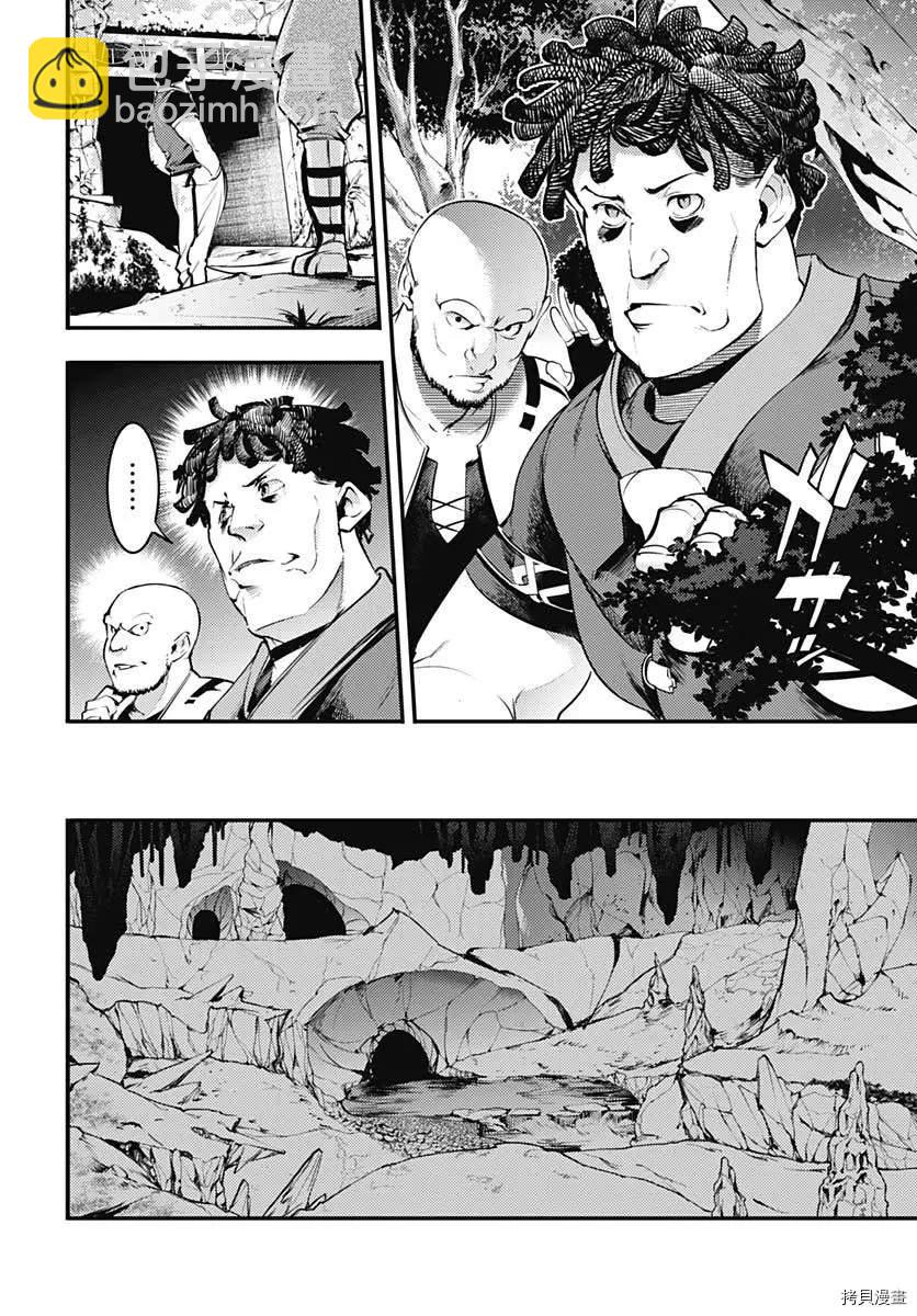 《终末的后宫 玄幻版学园》第13话 第28页