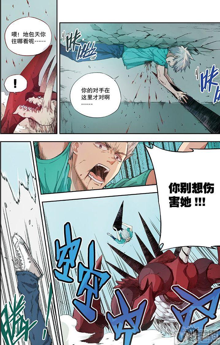 《危险转校生》第7话 第15页