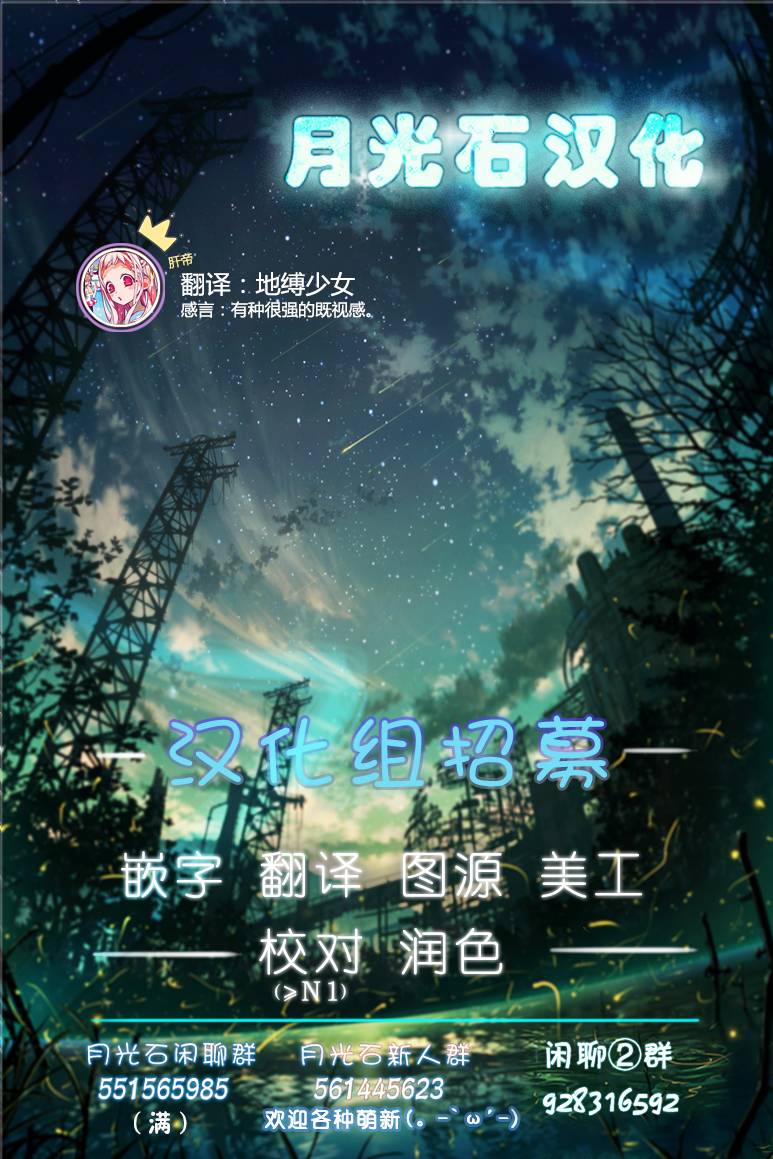 《呜哇，幼女好强》第4话 第17页