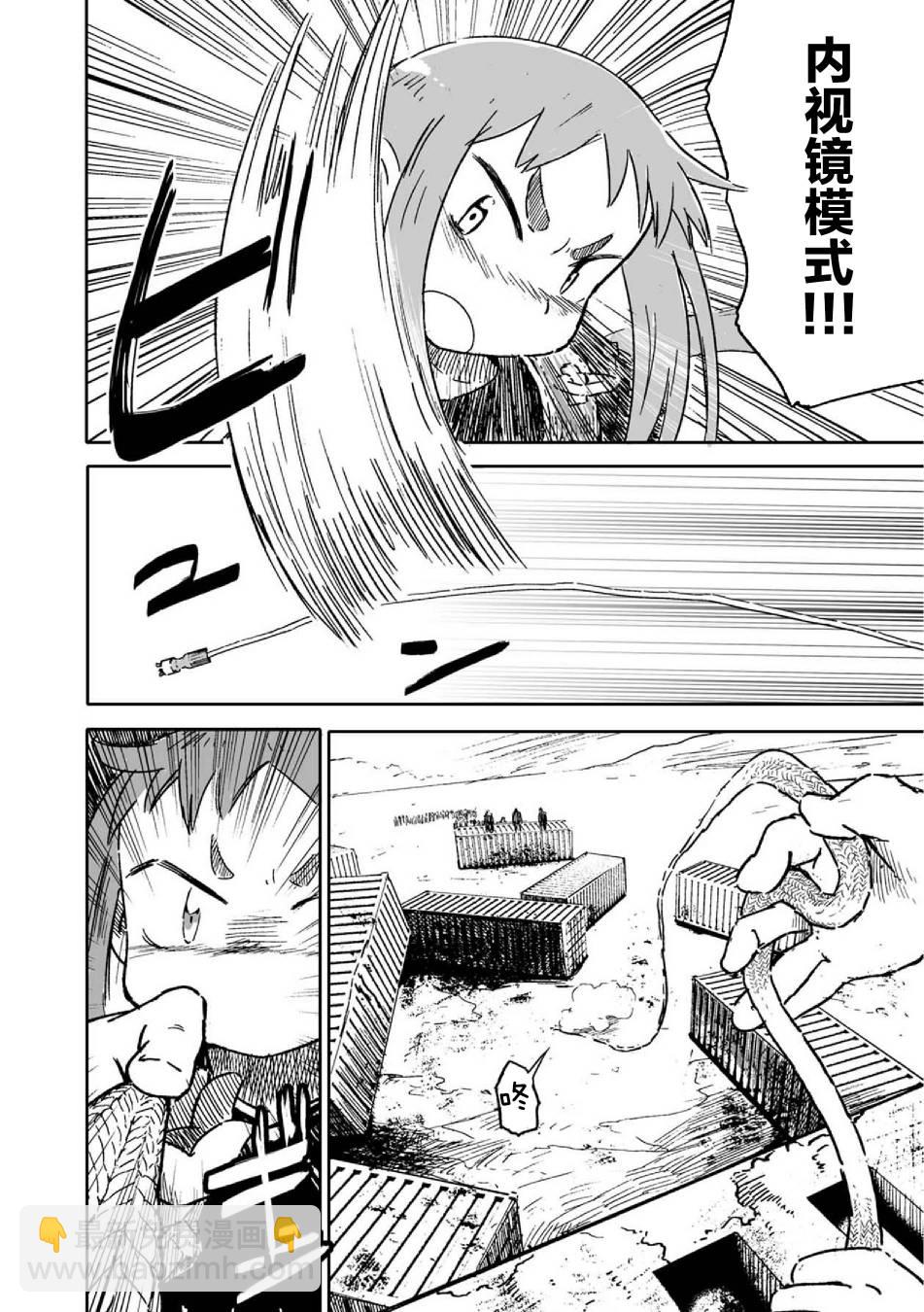 《呜哇，幼女好强》第4话 第9页