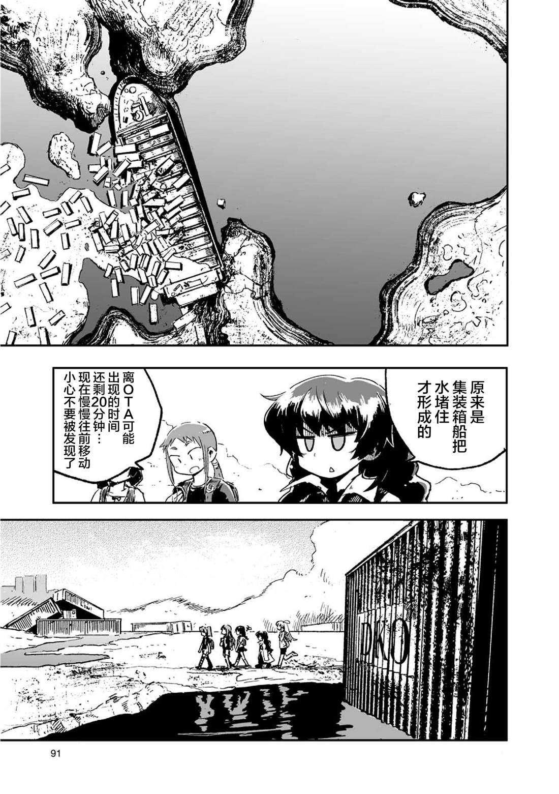《呜哇，幼女好强》第3话 第25页