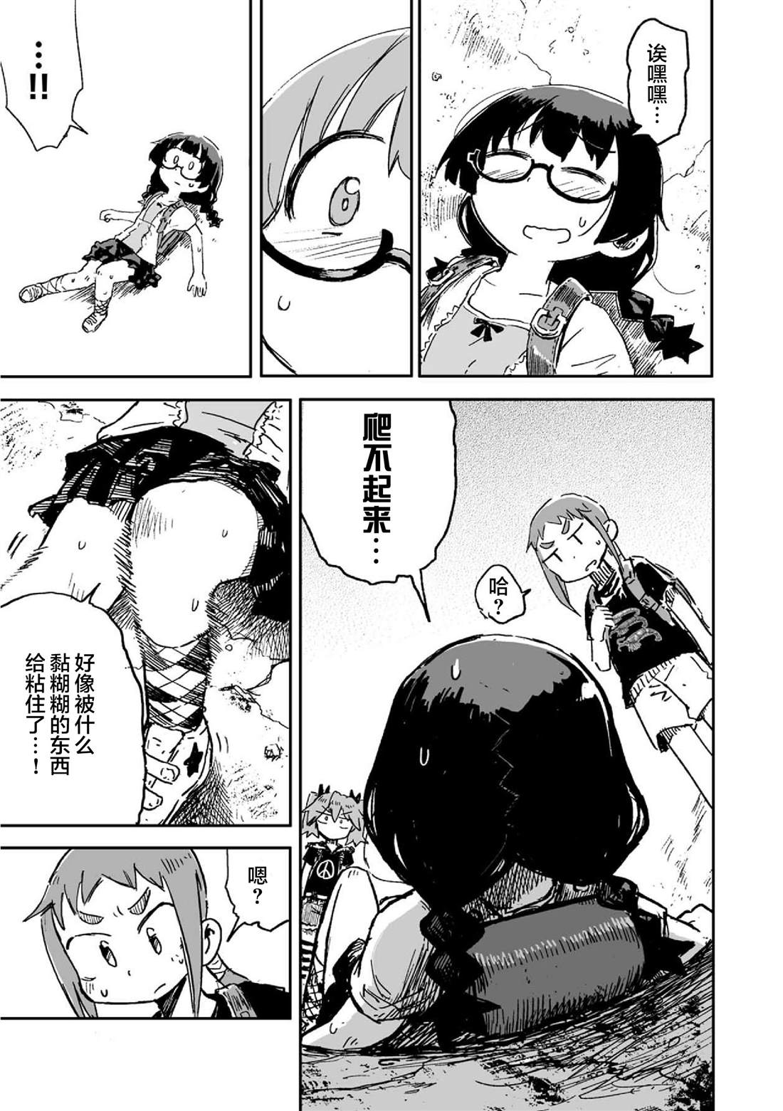《呜哇，幼女好强》第3话 第27页