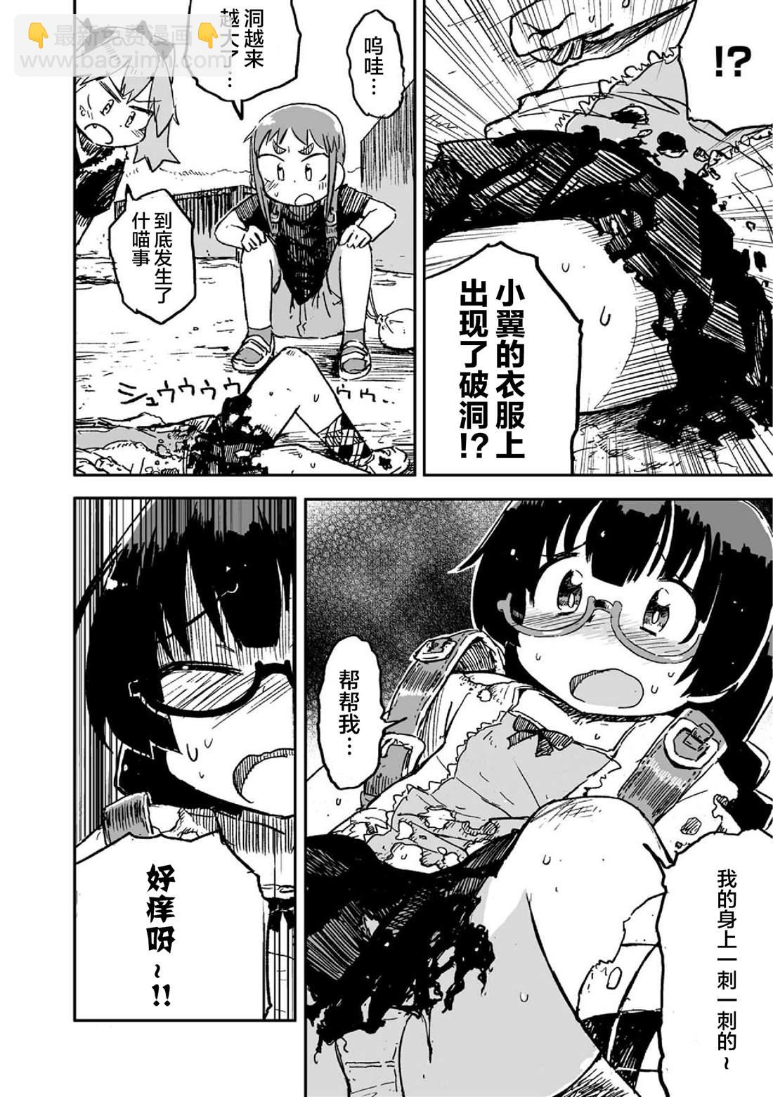 《呜哇，幼女好强》第3话 第28页