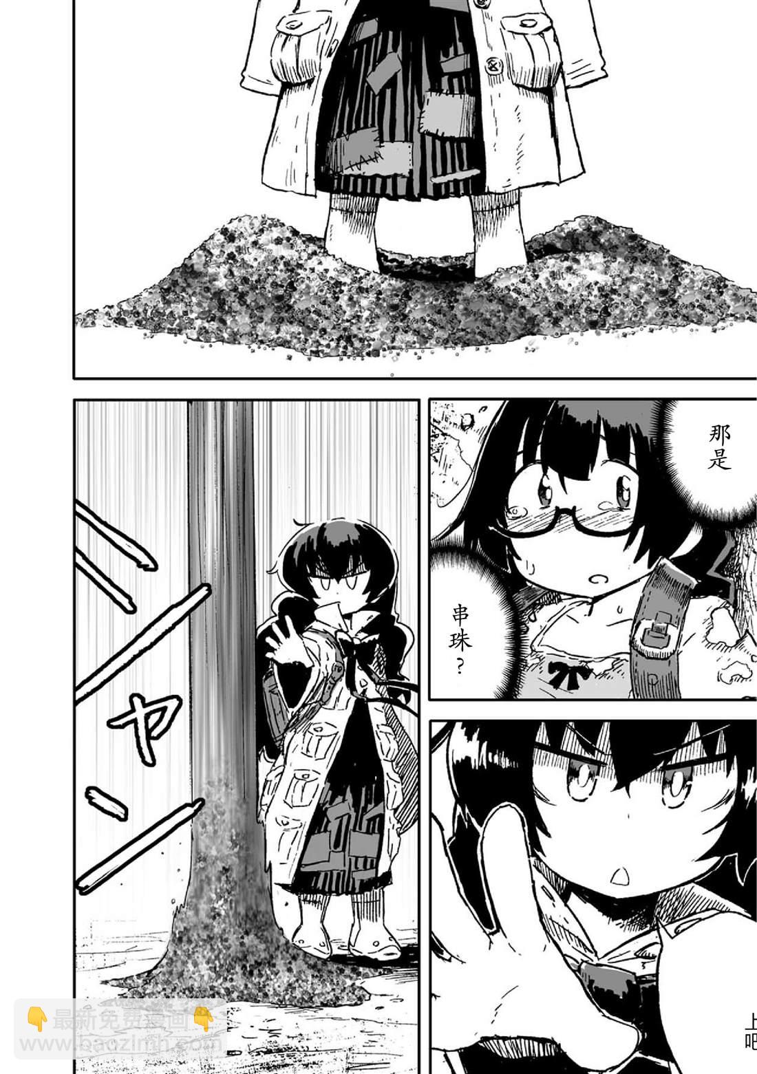 《呜哇，幼女好强》第3话 第32页