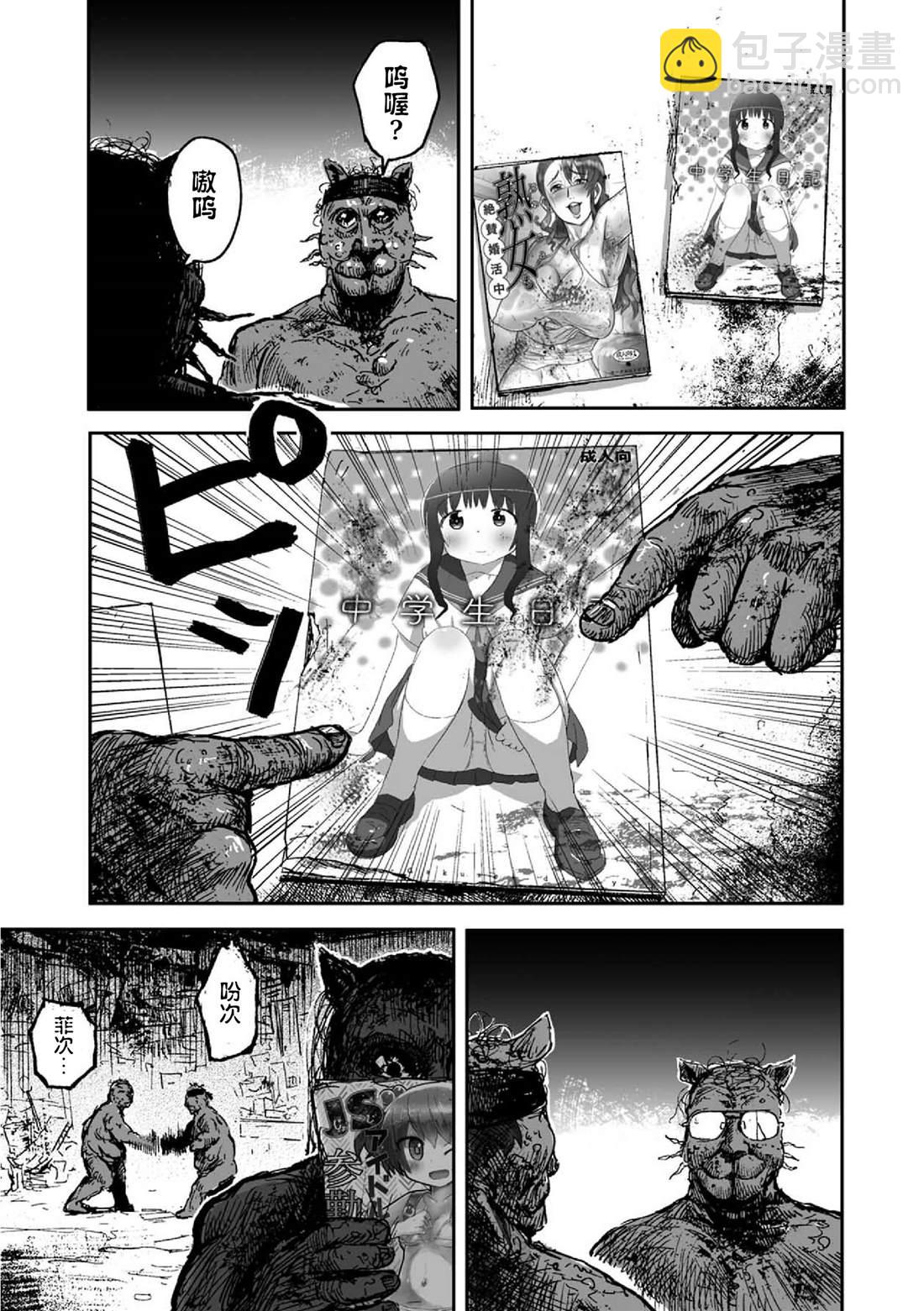 《呜哇，幼女好强》第3话 第8页