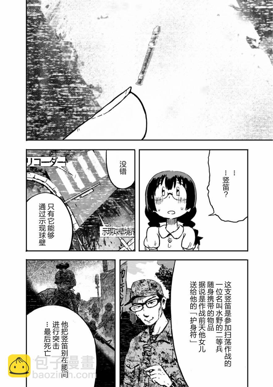 《呜哇，幼女好强》第2话 第6页