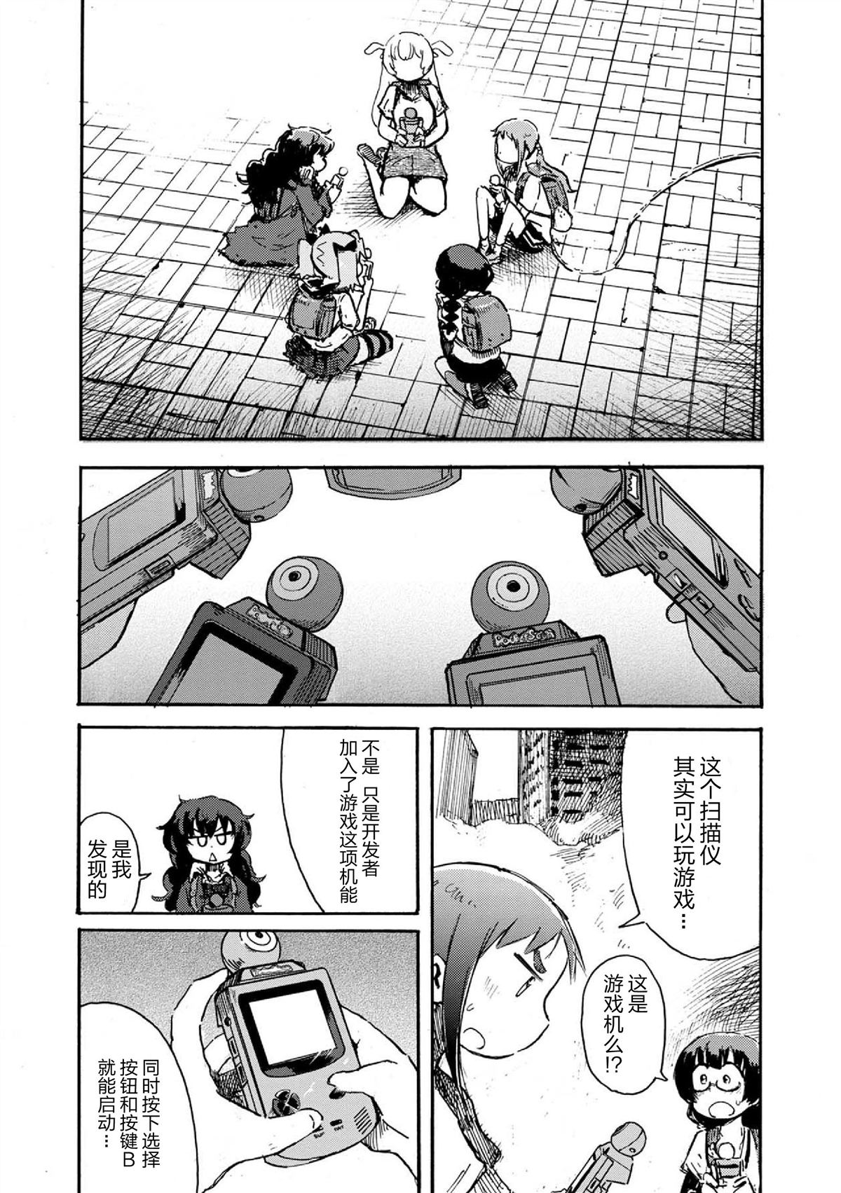 《呜哇，幼女好强》第1话 第25页