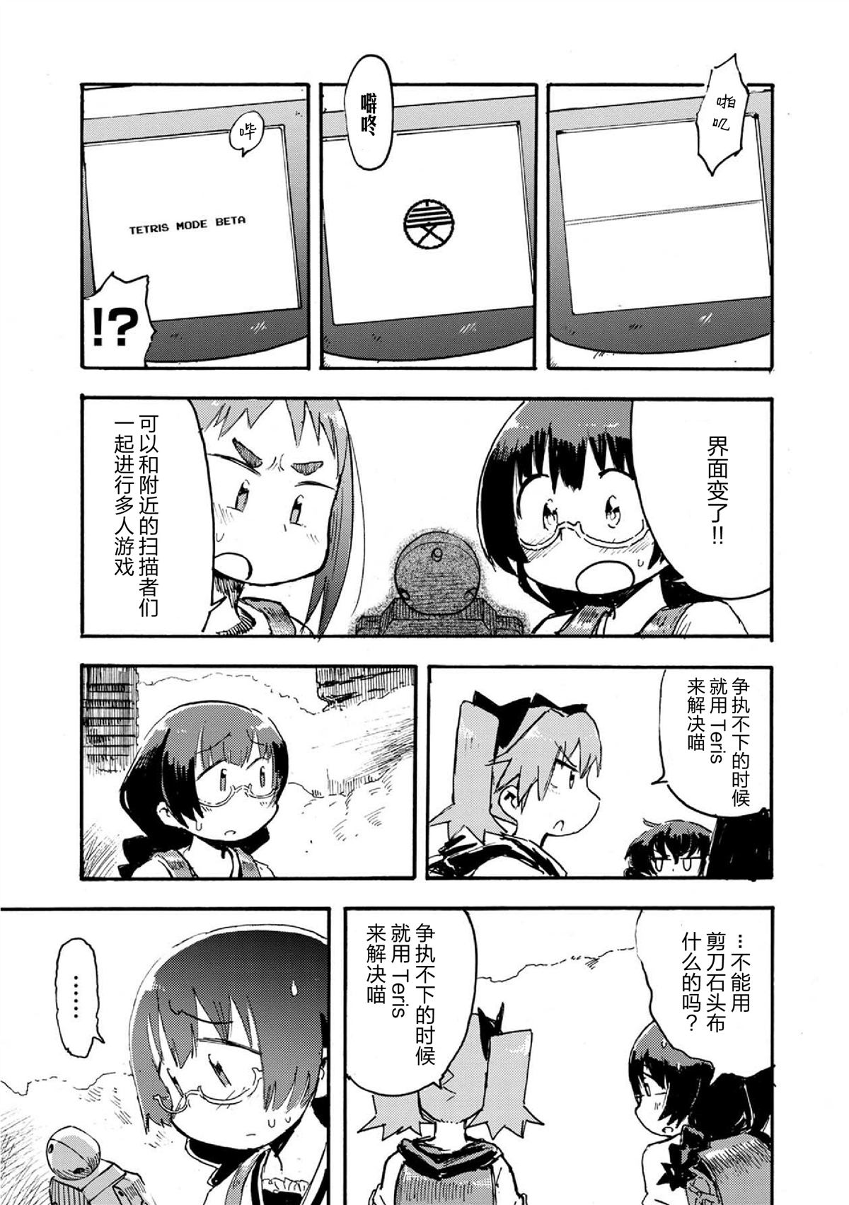 《呜哇，幼女好强》第1话 第26页