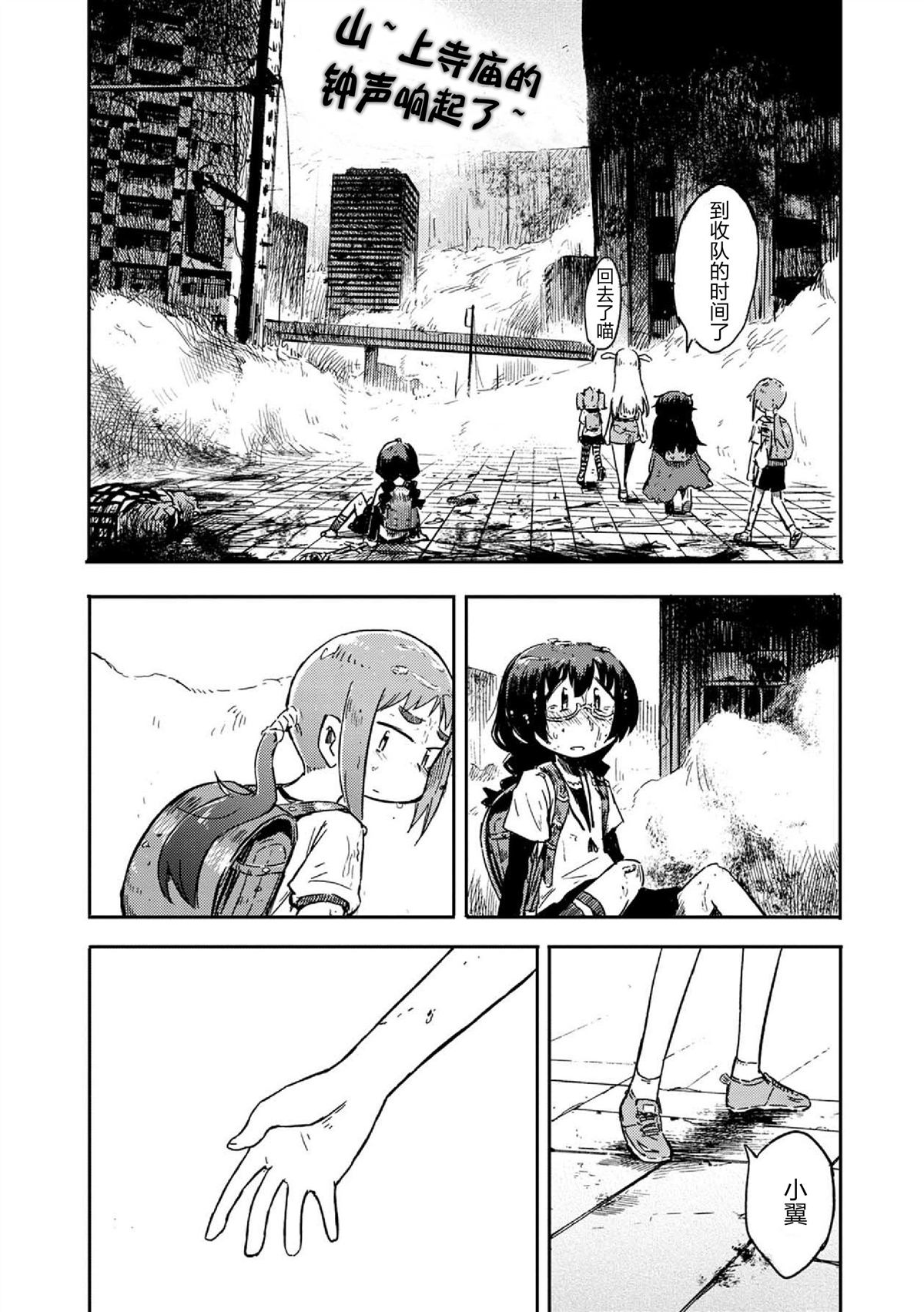 《呜哇，幼女好强》第1话 第36页