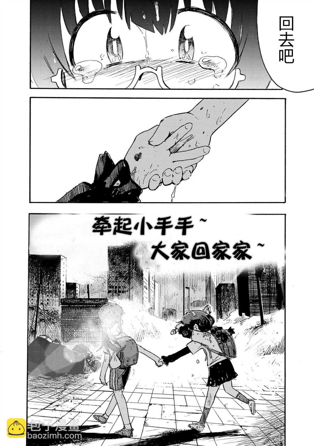 《呜哇，幼女好强》第1话 第37页