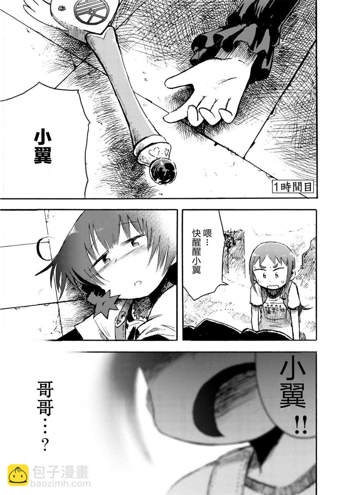 《呜哇，幼女好强》第1话 第4页