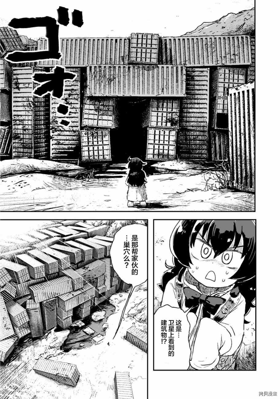 《呜哇，幼女好强》第8话 第11页