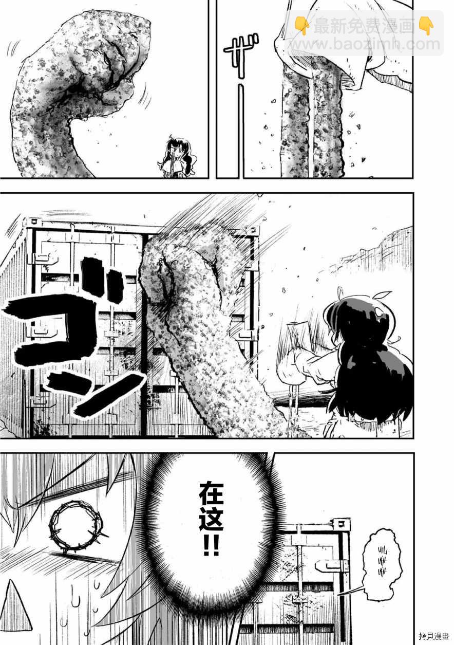《呜哇，幼女好强》第8话 第15页