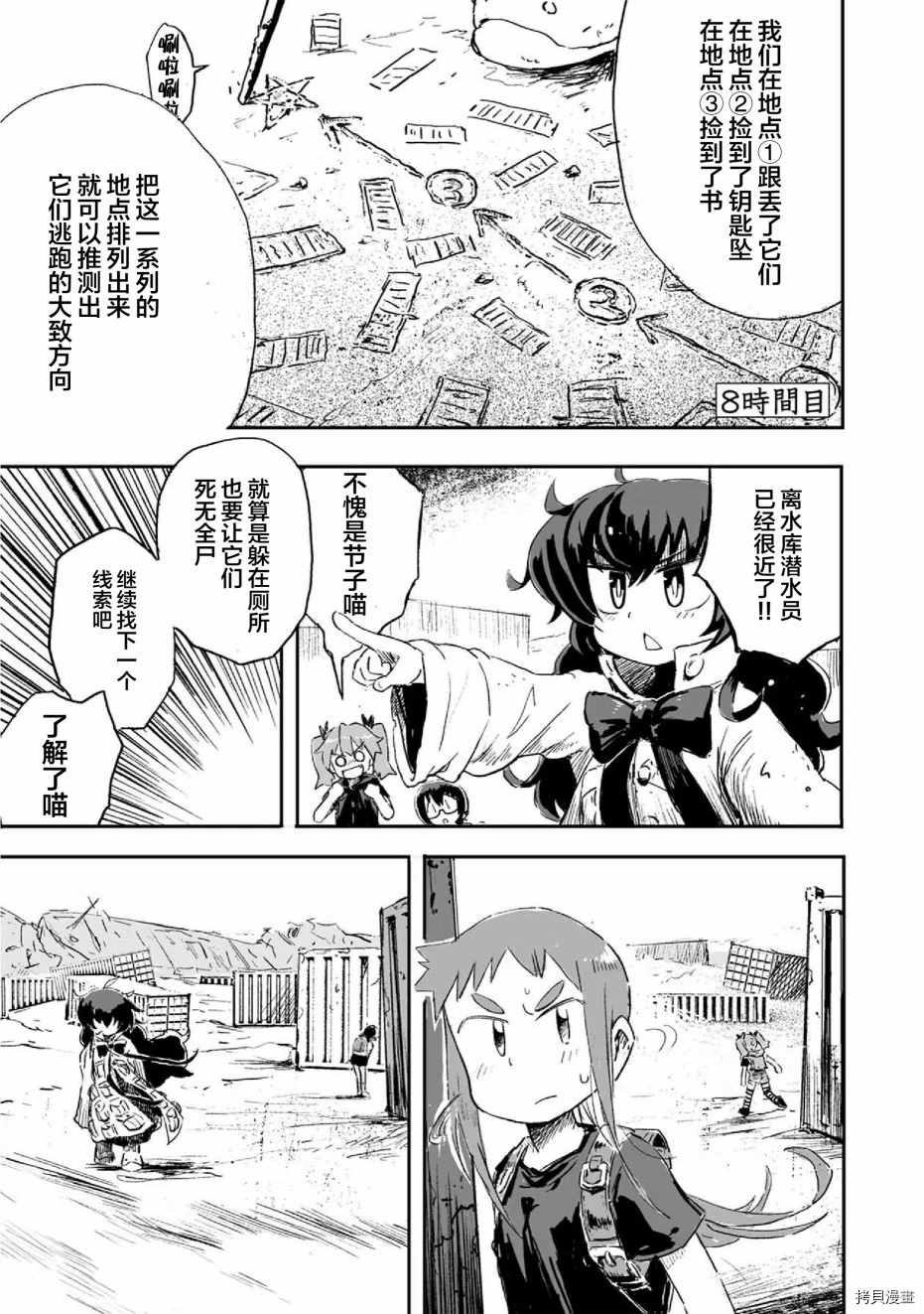 《呜哇，幼女好强》第8话 第1页