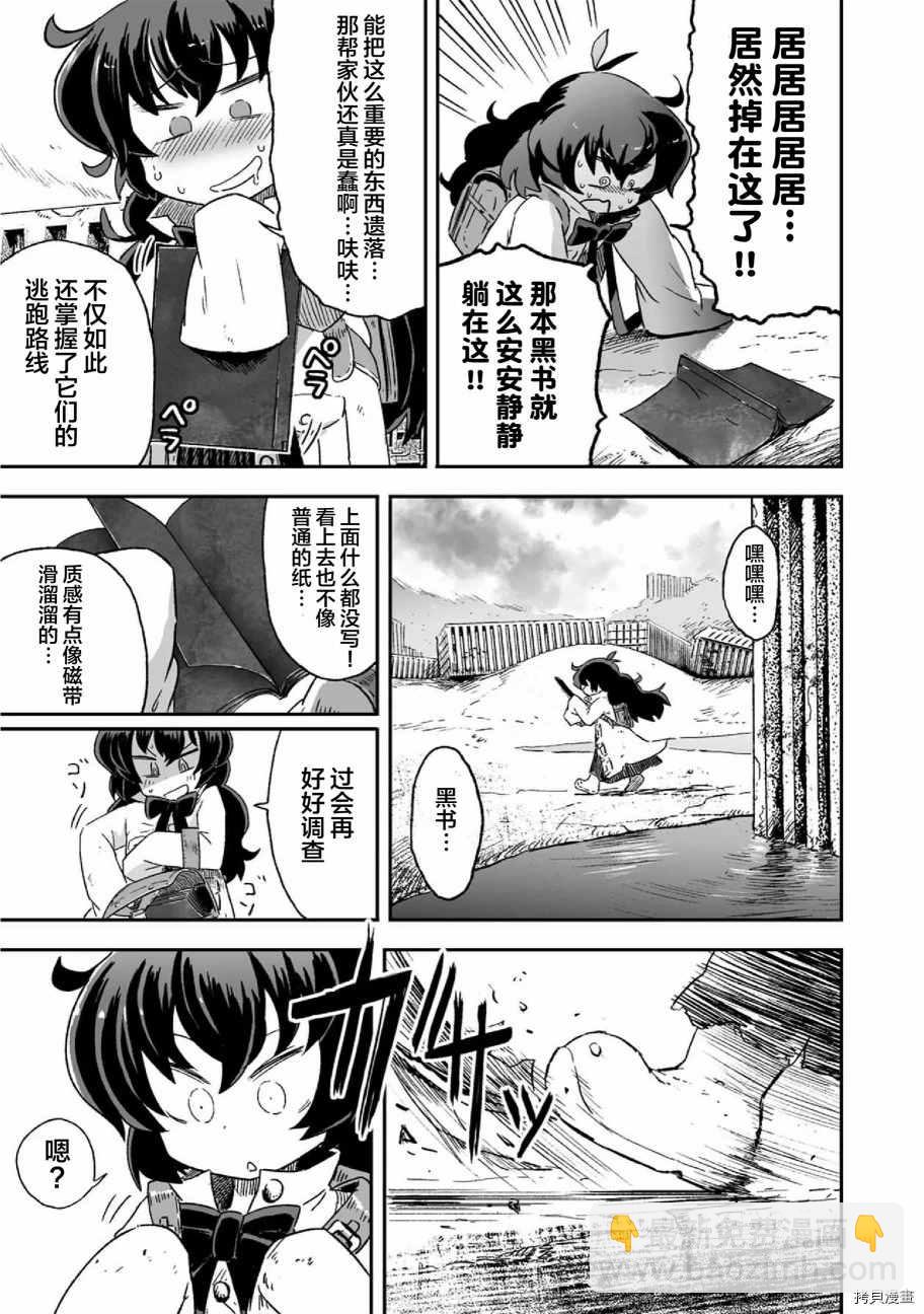 《呜哇，幼女好强》第8话 第5页
