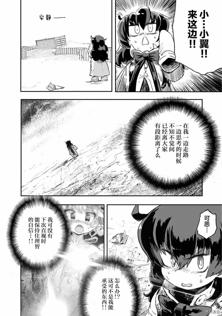 《呜哇，幼女好强》第8话 第8页