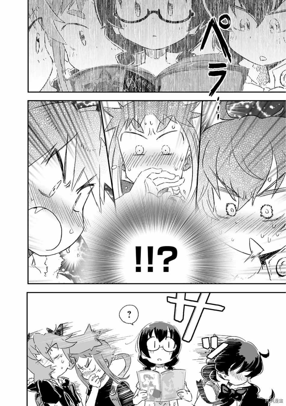 《呜哇，幼女好强》第7话 第16页
