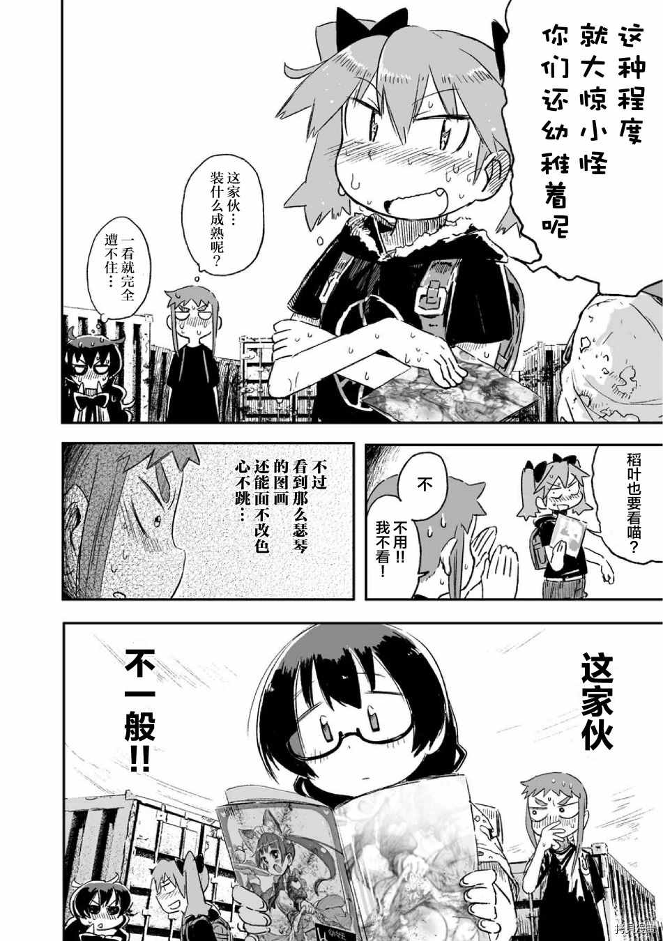 《呜哇，幼女好强》第7话 第22页