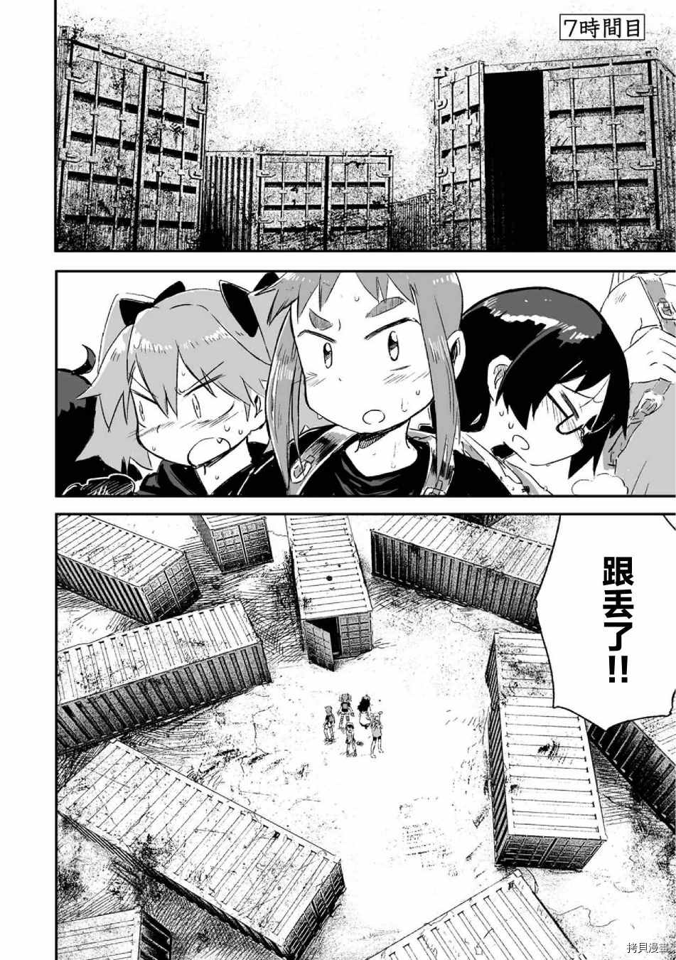 《呜哇，幼女好强》第7话 第6页