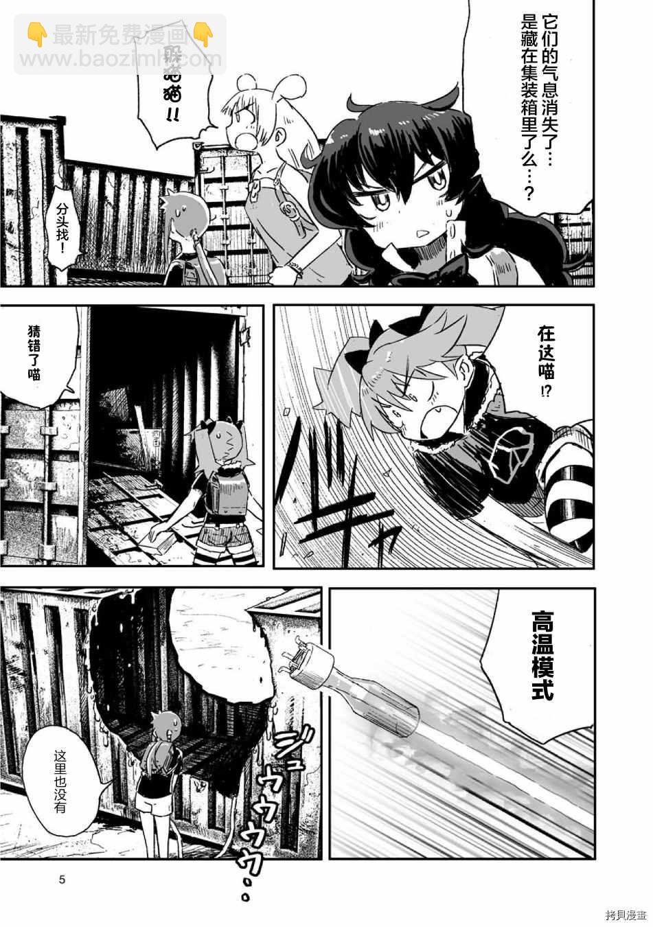 《呜哇，幼女好强》第7话 第7页