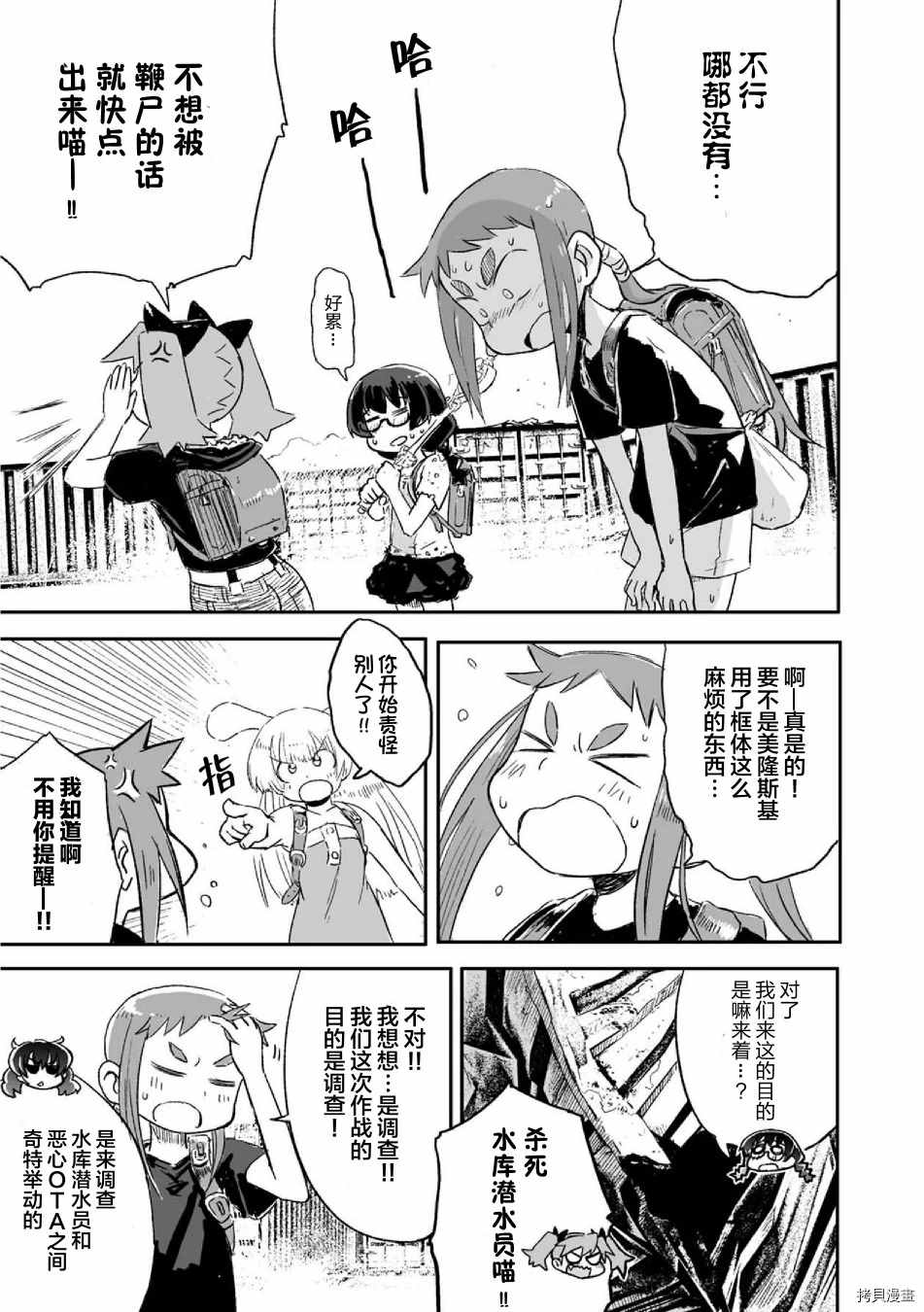 《呜哇，幼女好强》第7话 第9页