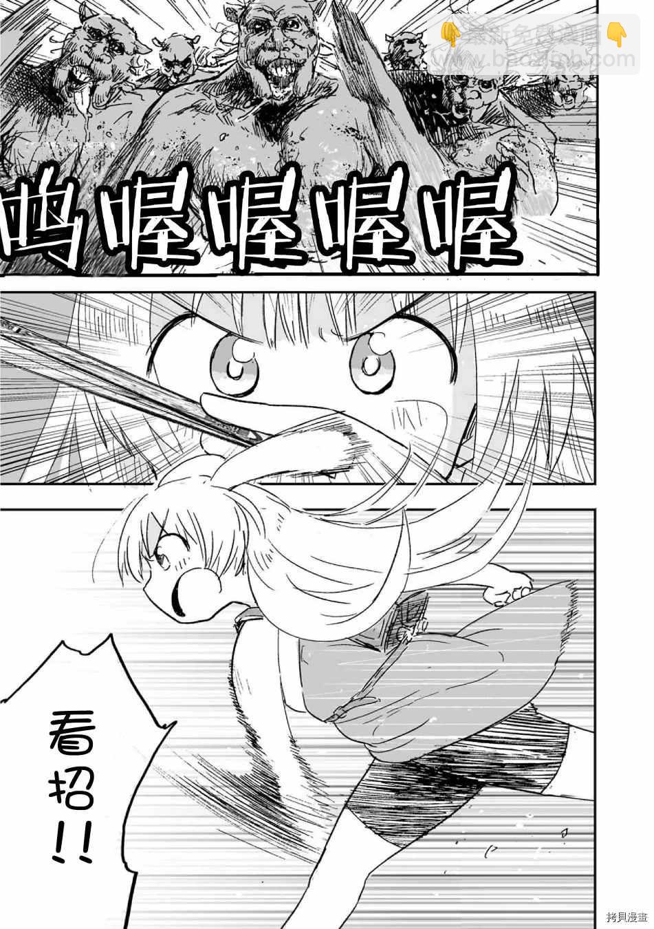 《呜哇，幼女好强》第6话 第10页
