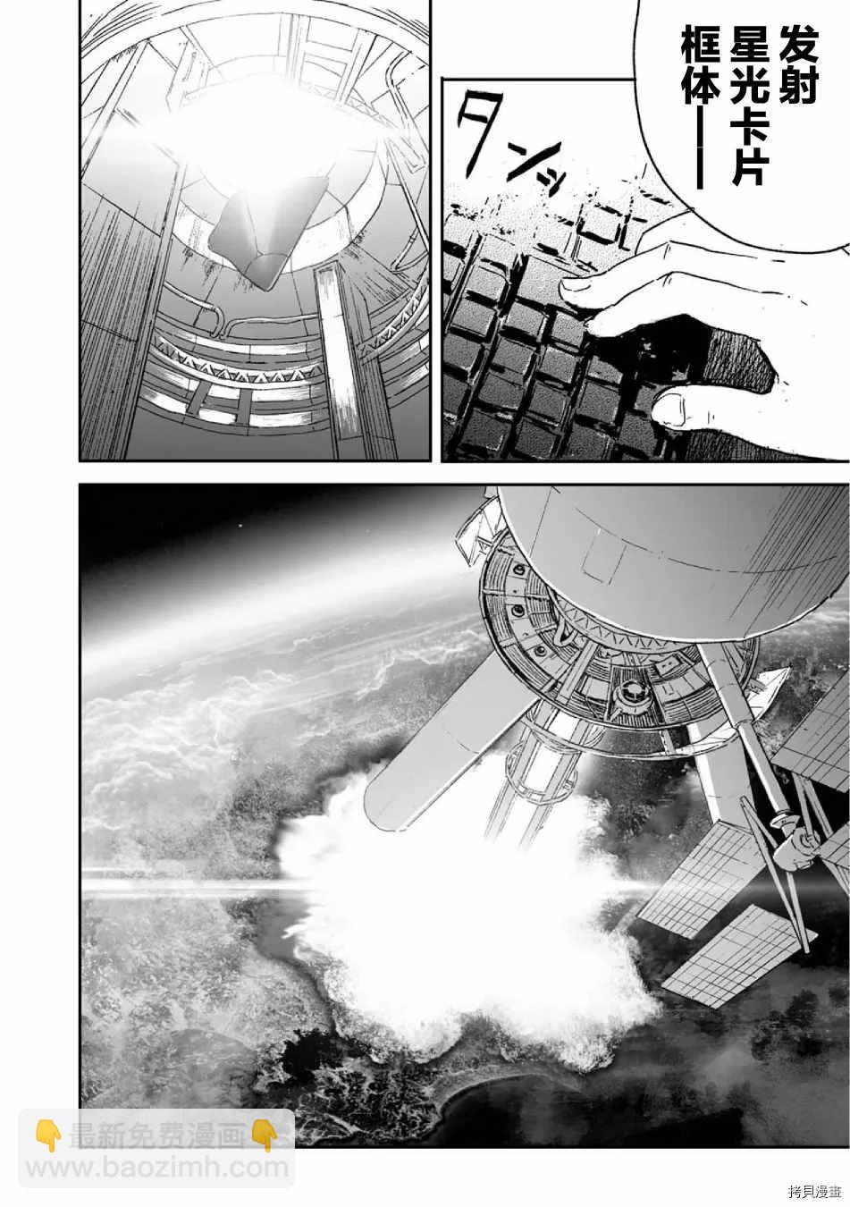 《呜哇，幼女好强》第6话 第15页