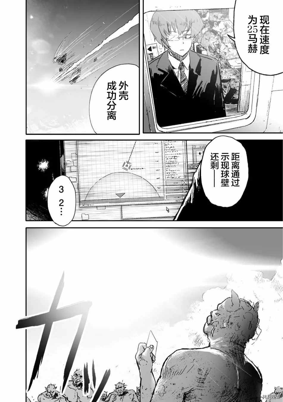《呜哇，幼女好强》第6话 第17页
