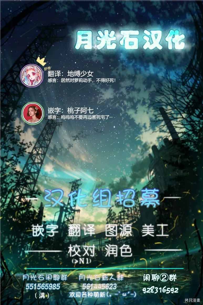 《呜哇，幼女好强》第6话 第28页