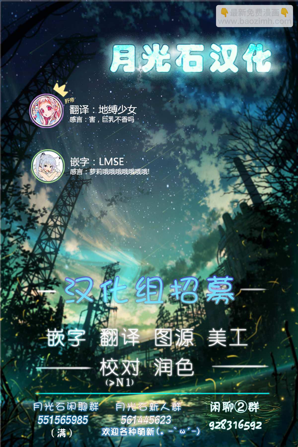 《呜哇，幼女好强》第5话 第29页